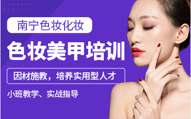 南寧高端美甲速成課程培訓機構十大排名精選一覽