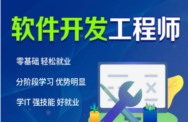 國內(nèi)軟件測試工程師培訓(xùn)機(jī)構(gòu)今日公布10大名單一覽