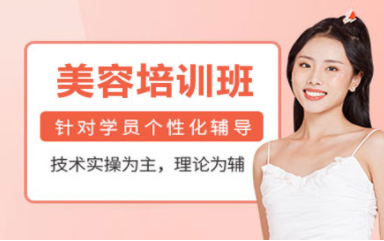 廣西南寧美容美體課程培訓機構十大排名精選一覽