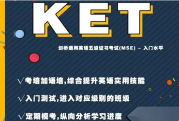 盤點國內(nèi)專業(yè)的劍橋英語FCE線上培訓機構十大排名名單一覽