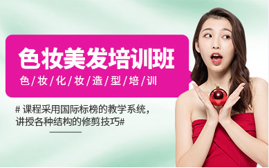 廣西南寧美發(fā)全科精講課程培訓機構十大排行榜一覽
