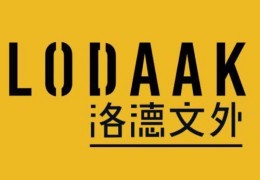 洛德外語(yǔ)培訓(xùn)