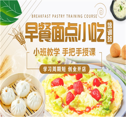 豆腐腦培訓
