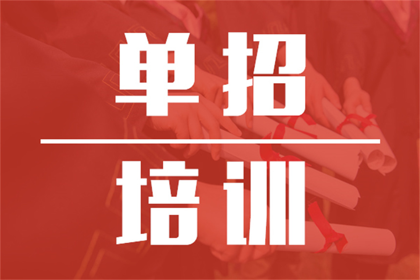 陜西西安名氣大的高職單招全托沖刺培訓(xùn)學(xué)校名單榜一覽