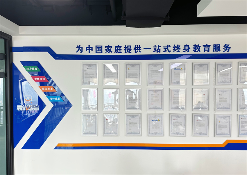 易優(yōu)教育學校環(huán)境