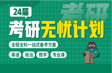 黑龍江靠譜的10大考研輔導(dǎo)培訓(xùn)機構(gòu)排名公布一覽