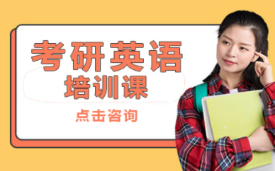 湖南長沙考研英語無憂課程輔導(dǎo)機構(gòu)十大排名精選一覽