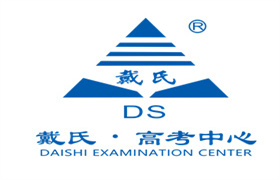 戴氏教育