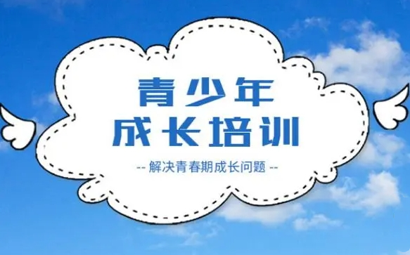 湖北漢川青春期叛逆孩子管教機(jī)構(gòu)六大排行榜名單