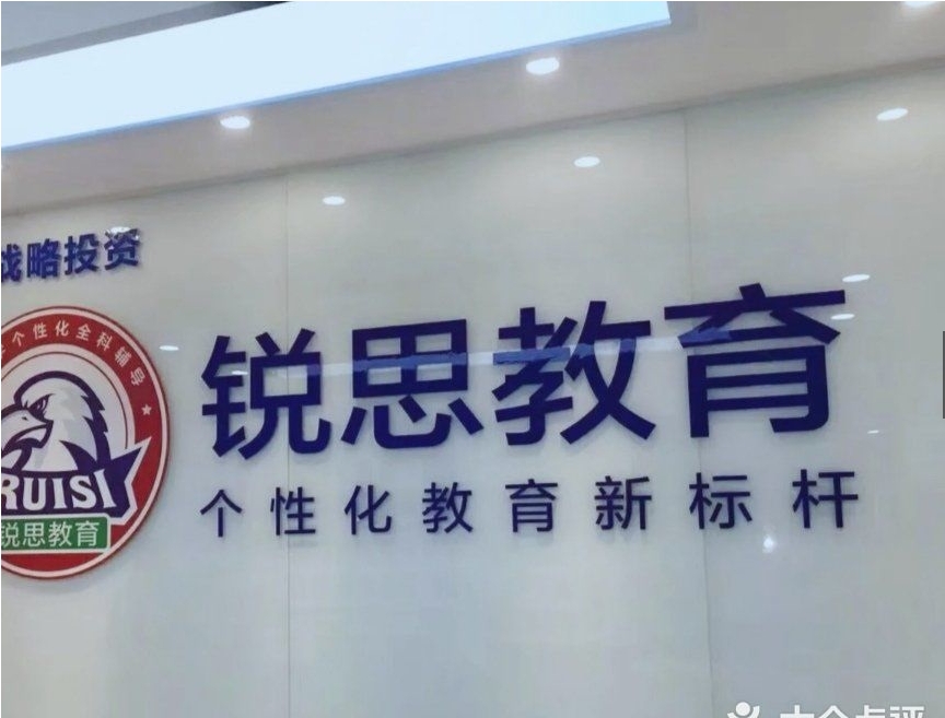 鄭州銳思教育環(huán)境