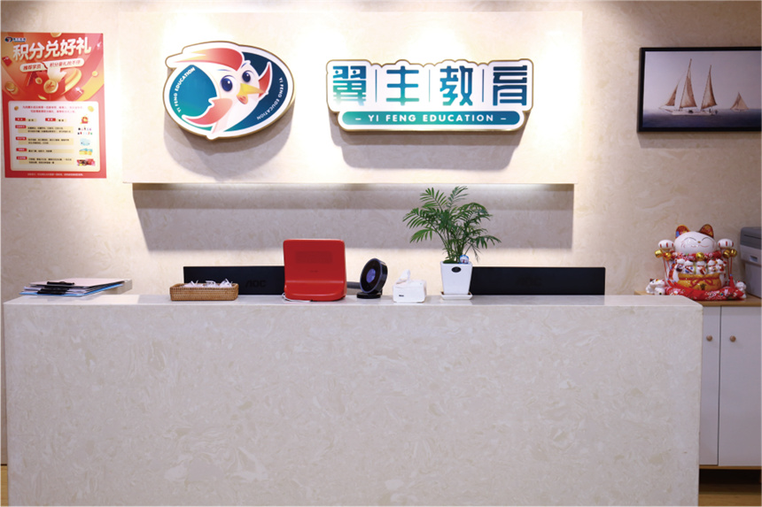 翼豐教育學校環(huán)境