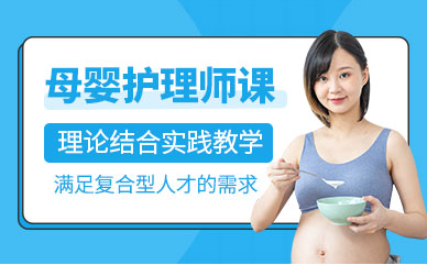 杭州高級(jí)母嬰護(hù)理師課程十大培訓(xùn)機(jī)構(gòu)排名一覽
