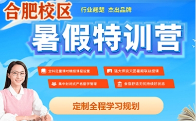 考研暑假特訓(xùn)營(yíng)