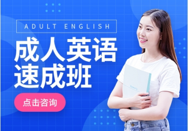 國內(nèi)線上成人英語等級考試輔導機構10大排名一覽