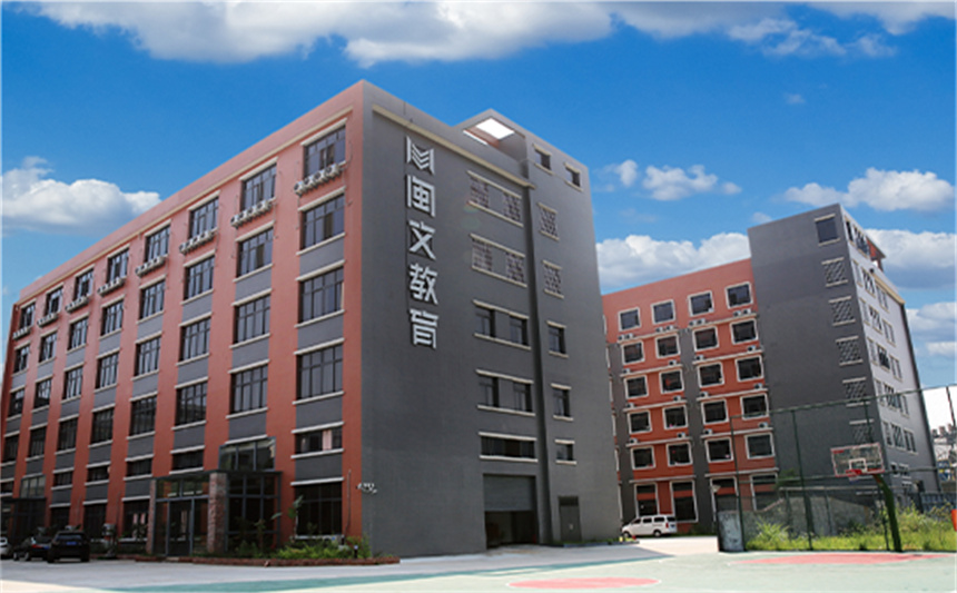 福建閩文教育學(xué)校環(huán)境