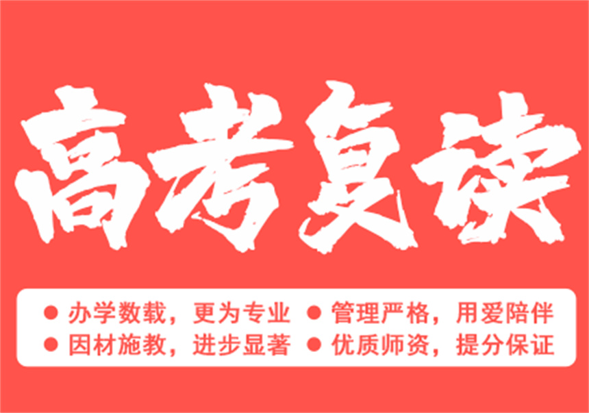 復(fù)讀.jpg