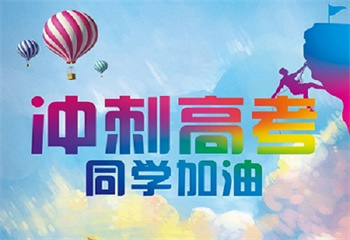 陜西西安十大高三沖刺輔導(dǎo)班哪家好名單榜一覽