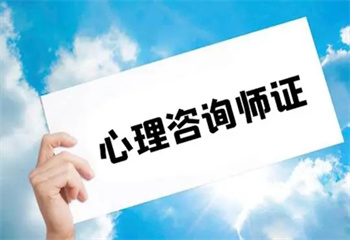 2025北京國內(nèi)十大心理咨詢師考證培訓(xùn)機構(gòu)排名更新一覽