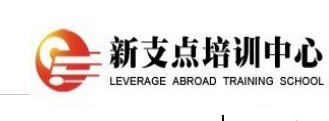 無(wú)錫新支點(diǎn)培訓(xùn)
