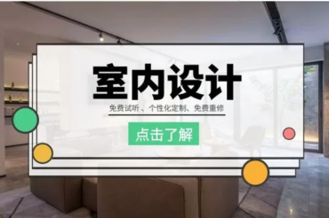 廈門10大權威的室內設計師培訓機構精選排名一覽