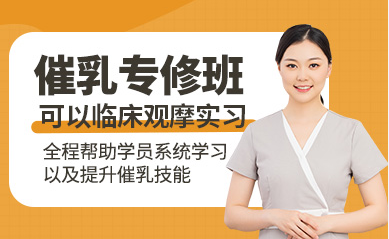 杭州國家催乳師精品課程培訓(xùn)機構(gòu)十大排名一覽