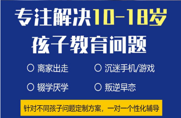 沈陽(yáng)top10全封閉軍事化叛逆期網(wǎng)癮厭學(xué)管教學(xué)校排名一覽