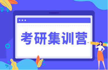 齊齊哈爾市考研培訓(xùn)機(jī)構(gòu)2025排名更新