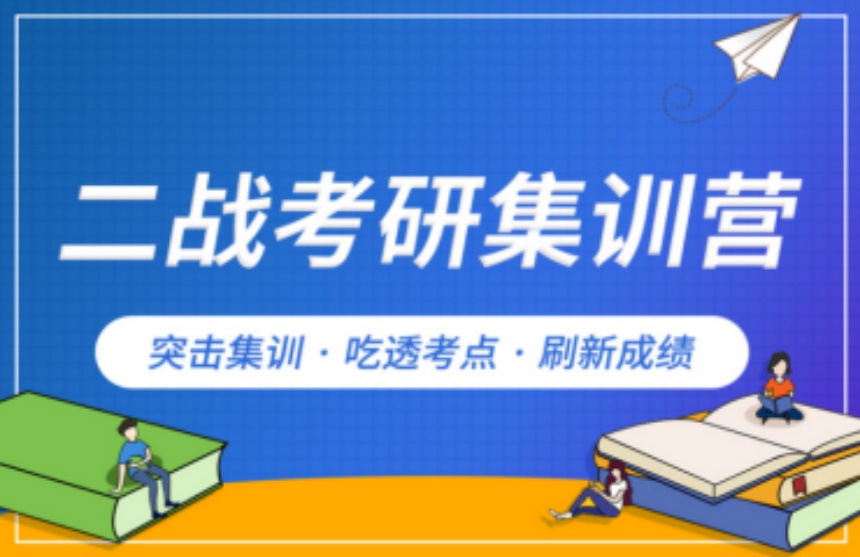 哈爾濱阿城區(qū)top10二戰(zhàn)寄宿制考研輔導機構排名一覽