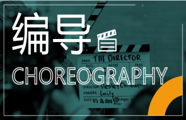 南京10top戲劇編導(dǎo)藝考培訓(xùn)機(jī)構(gòu)實(shí)力推薦名單