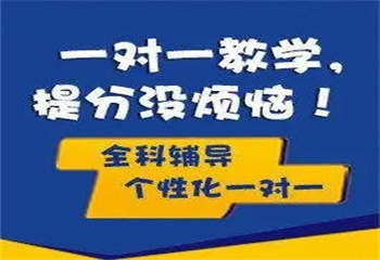 江蘇常州初中全科輔導(dǎo)補習(xí)機構(gòu)哪家好名單一覽