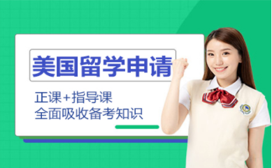 長沙美國本科申請高端服務十大中介機構排名一覽