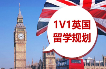 2025國內(nèi)十大英國出國留學(xué)規(guī)劃機構(gòu)排名匯總