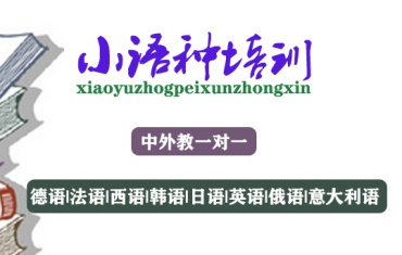 佛山10大國際語言培訓機構排名更新一覽