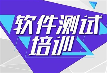 十大湖北武漢軟件測試培訓(xùn)機(jī)構(gòu)排名匯總一覽