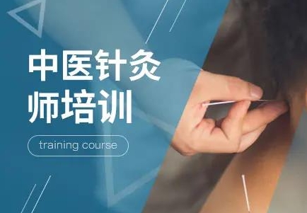 山東中醫(yī)針灸推拿培訓機構十大排名榜單一覽