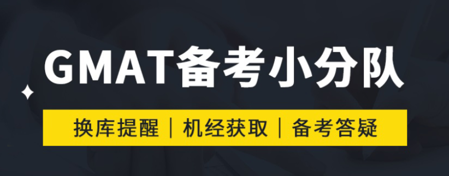 GMAT優(yōu)質(zhì)課程
