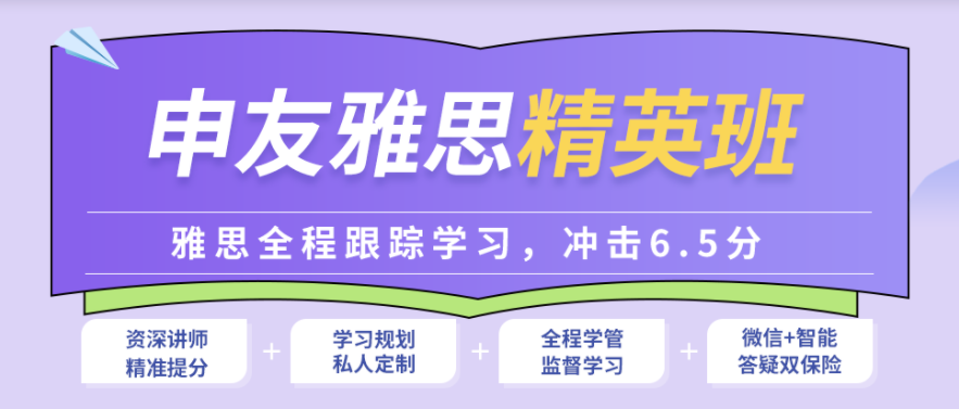 雅思培訓(xùn)