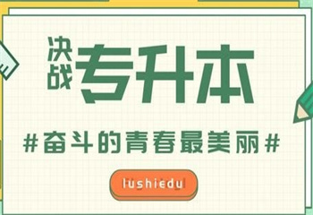 江蘇南京正規(guī)專轉(zhuǎn)本培訓(xùn)機(jī)構(gòu)十大名單榜一覽
