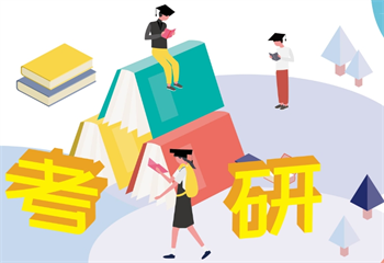 南京國內(nèi)十大考研培訓機構(gòu)名單榜推薦一覽