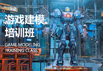 北京地區(qū)十大3D軟件游戲建模師培訓機構匯總榜