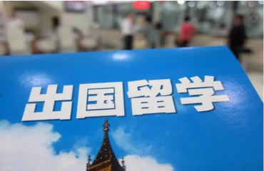 江蘇國(guó)內(nèi)十強(qiáng)高考后留學(xué)申請(qǐng)機(jī)構(gòu)排名名單出爐