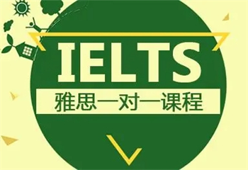 重慶線上雅思一對(duì)一定制課程培訓(xùn)機(jī)構(gòu)名單更新一覽