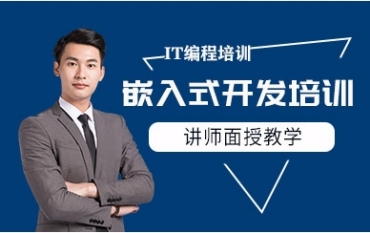 湖北十大嵌入式開發(fā)技術(shù)培訓(xùn)機(jī)構(gòu)排行榜一覽