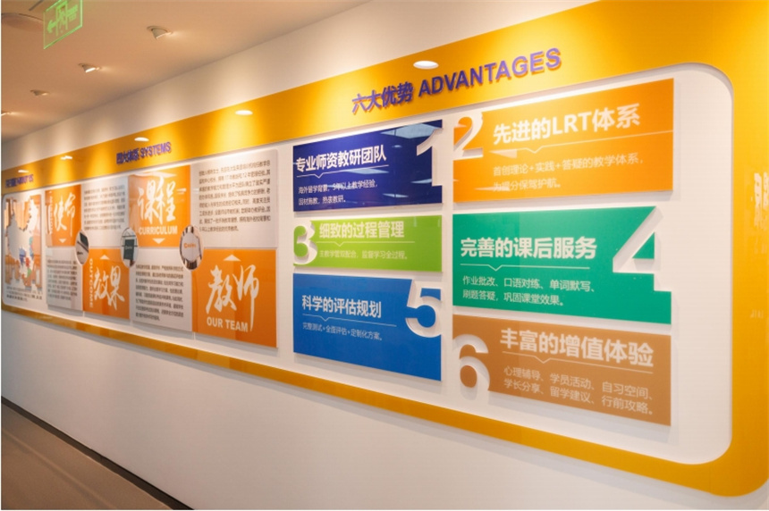 南京言之信留學學校環(huán)境