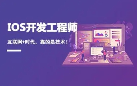 力推！湖北IOS軟件工程師培訓(xùn)機(jī)構(gòu)榜單排名一覽