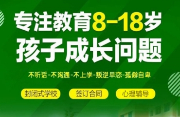 重慶南岸區(qū)10大青少年軍事化教育學(xué)校2025名單匯總