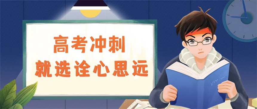 高考沖刺2.jpg
