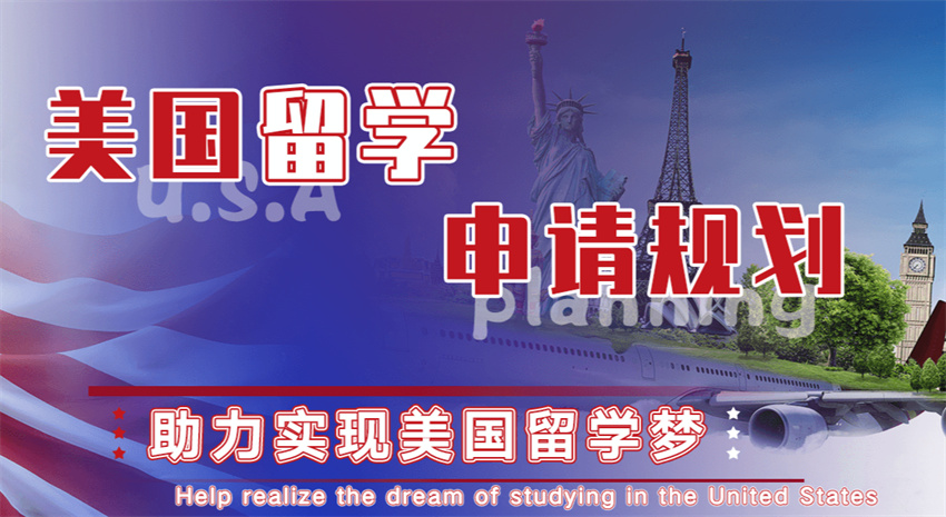力推！國內(nèi)10大美國研究生留學(xué)申請中介機構(gòu)榜單一覽