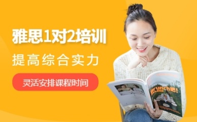 十大瀚森雅思7.5分上岸一對(duì)一輔導(dǎo)機(jī)構(gòu)名單一覽