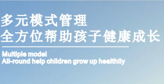 孩子叛逆網(wǎng)癮戒除學(xué)校課程